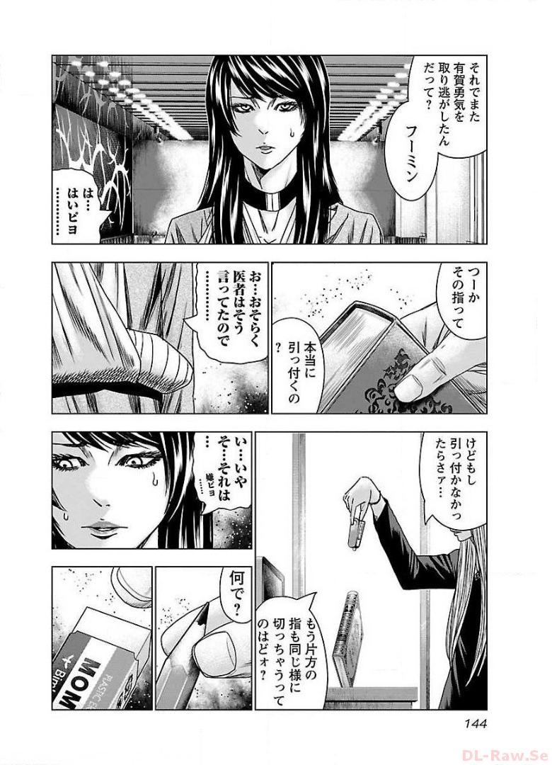 バウンサー - raw - 第48話 - https://jppp.mangajikan.cc/jppp/05281839/0kjki3vohih.jpg