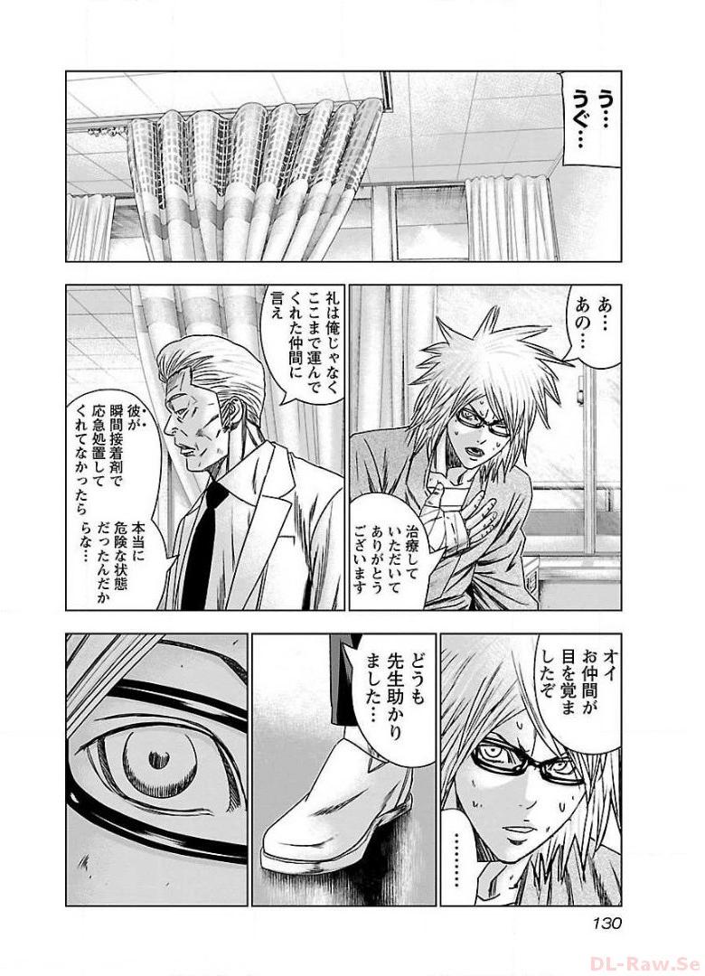 バウンサー - raw - 第48話 - https://jppp.mangajikan.cc/jppp/05281839/0rmwiggd5xo.jpg