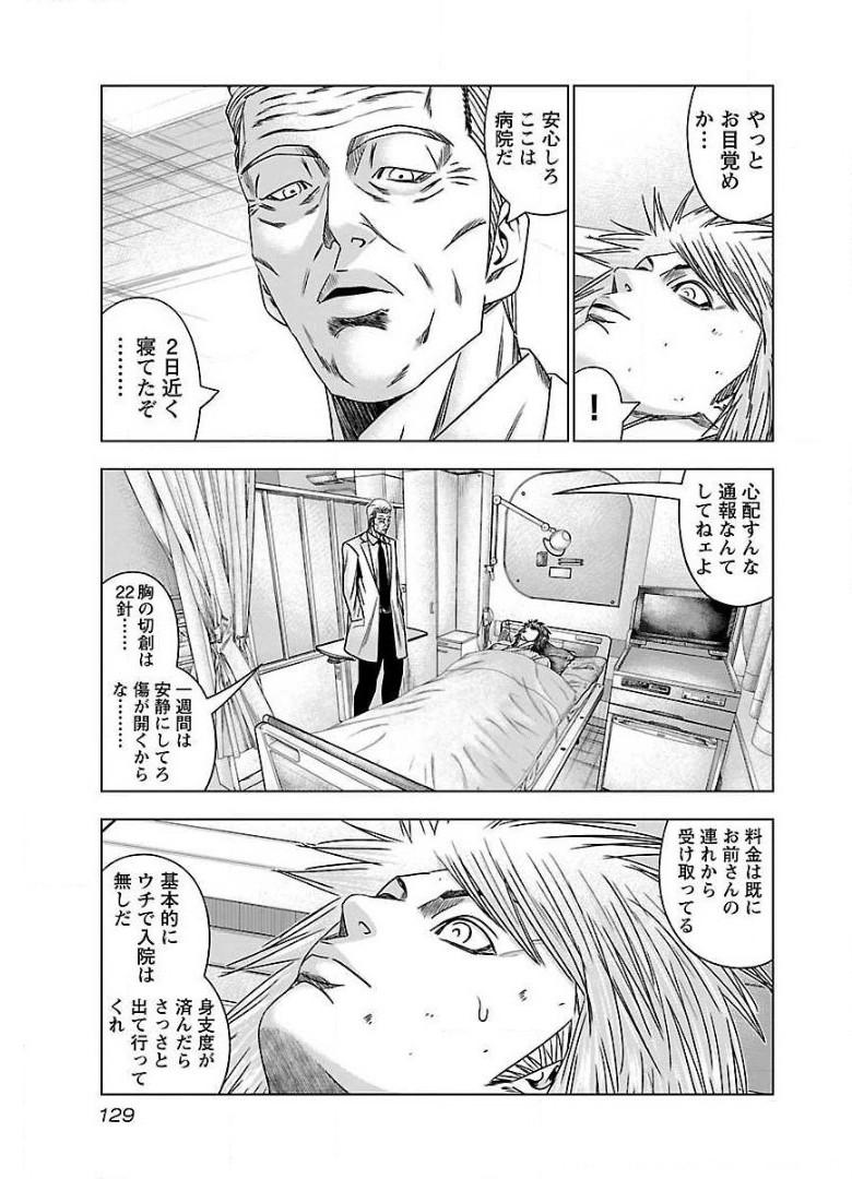 バウンサー - raw - 第48話 - https://jppp.mangajikan.cc/jppp/05281839/1adlijhkutd.jpg