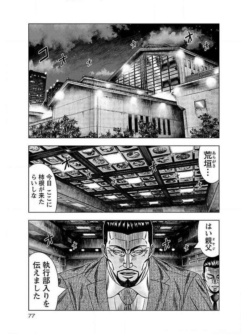 バウンサー - raw - 第64話 - https://jppp.mangajikan.cc/jppp/05281839/2f2pxftgxn3.jpg