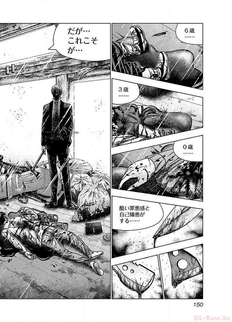 バウンサー - raw - 第48話 - https://jppp.mangajikan.cc/jppp/05281839/2hestpz2kvs.jpg