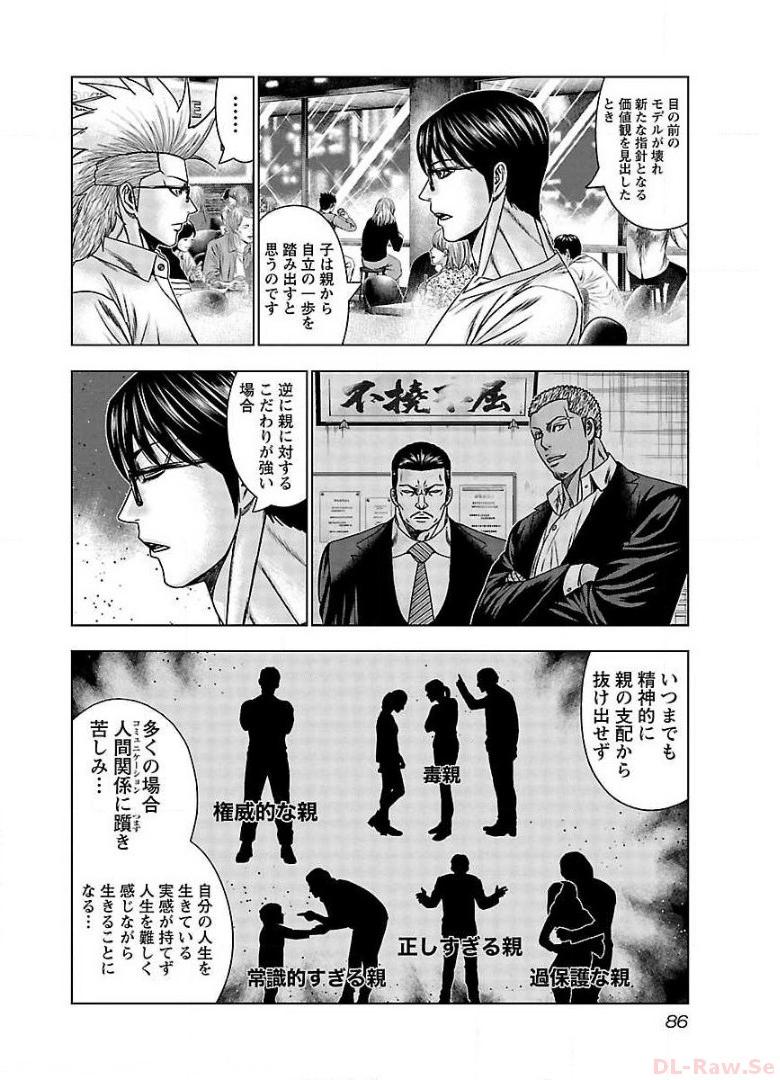 バウンサー - raw - 第64話 - https://jppp.mangajikan.cc/jppp/05281839/2w3ouz05htp.jpg