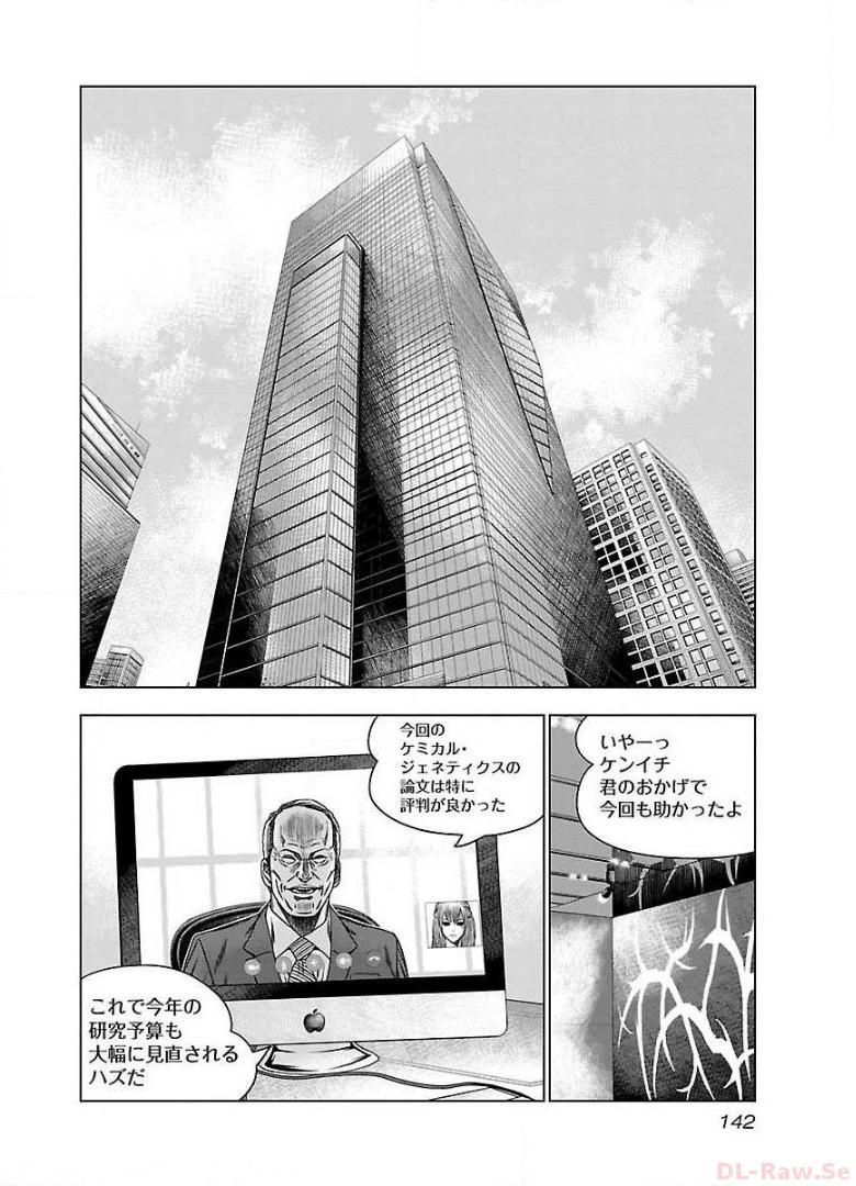 バウンサー - raw - 第48話 - https://jppp.mangajikan.cc/jppp/05281839/344li2xex3e.jpg