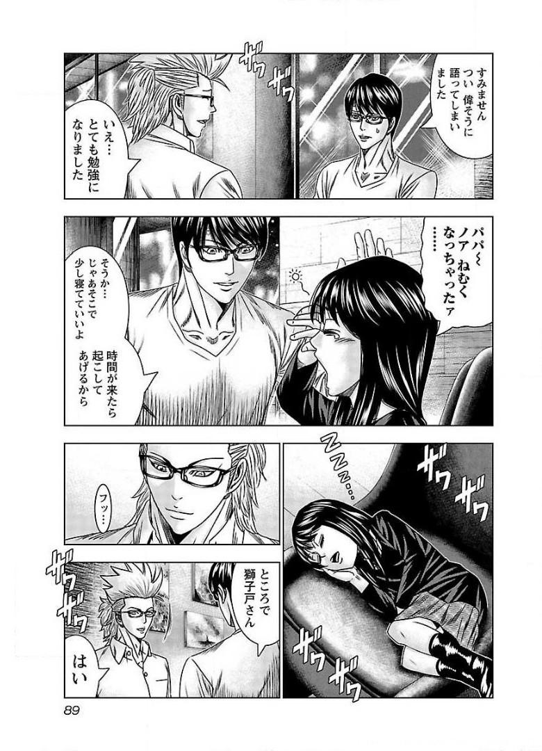 バウンサー - raw - 第64話 - https://jppp.mangajikan.cc/jppp/05281839/3ayxx4xfyqh.jpg