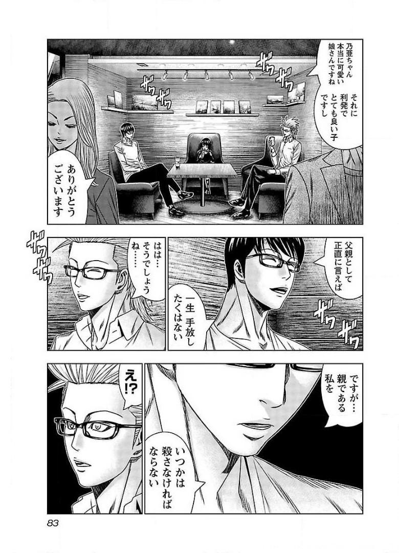 バウンサー - raw - 第64話 - https://jppp.mangajikan.cc/jppp/05281839/3ecjdlqbwb1.jpg