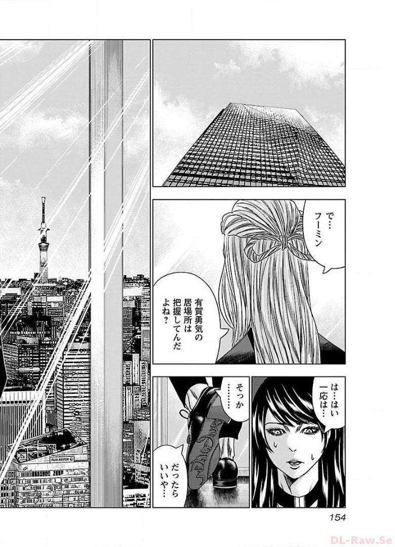 バウンサー - raw - 第48話 - https://jppp.mangajikan.cc/jppp/05281839/5hc1byvgqjh.jpg
