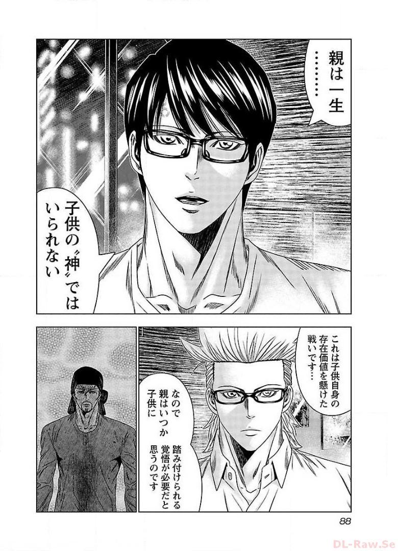 バウンサー - raw - 第64話 - https://jppp.mangajikan.cc/jppp/05281839/bjvsqblaqks.jpg