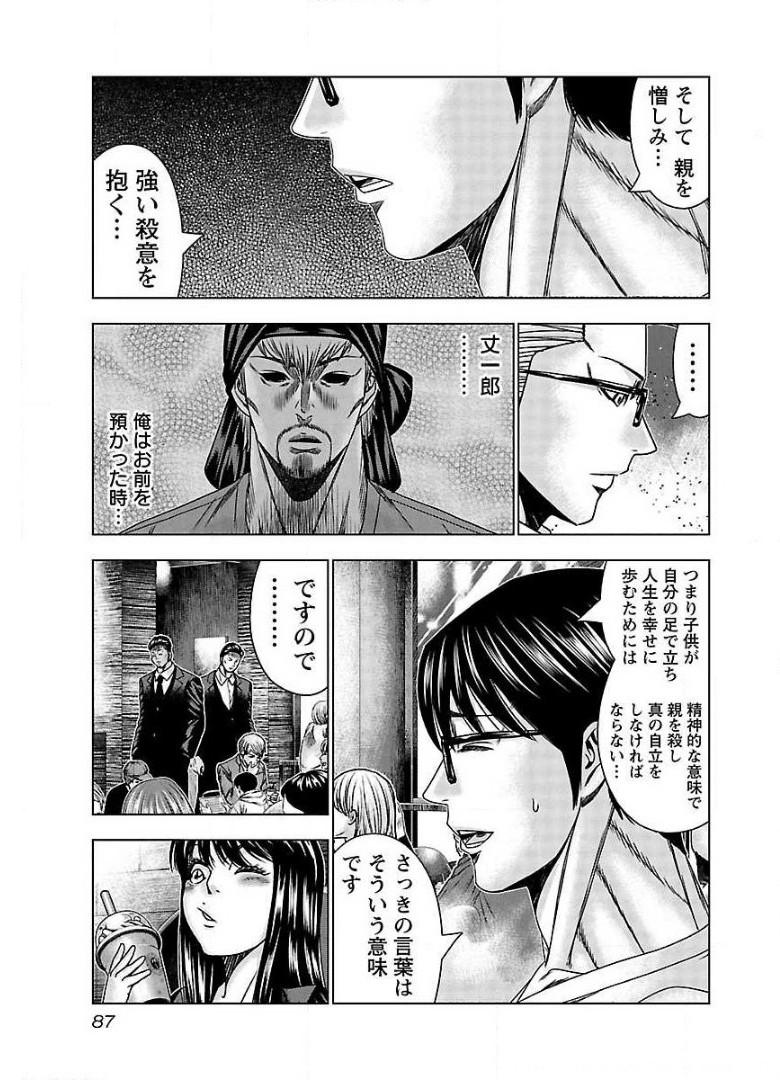 バウンサー - raw - 第64話 - https://jppp.mangajikan.cc/jppp/05281839/byrbtxb4ma0.jpg