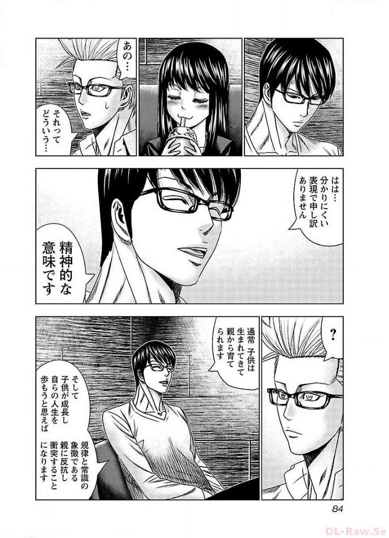バウンサー - raw - 第64話 - https://jppp.mangajikan.cc/jppp/05281839/ccpsefwvjst.jpg