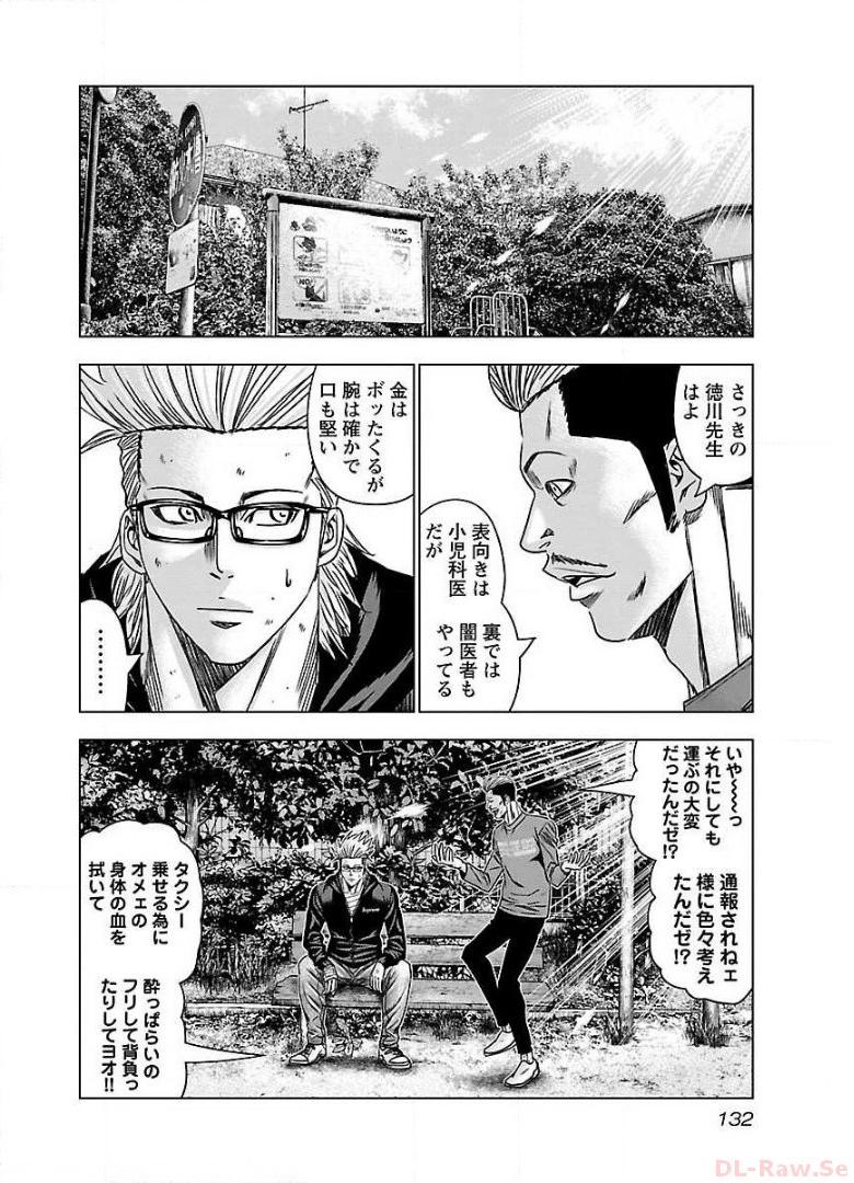 バウンサー - raw - 第48話 - https://jppp.mangajikan.cc/jppp/05281839/cqsoveagj5c.jpg