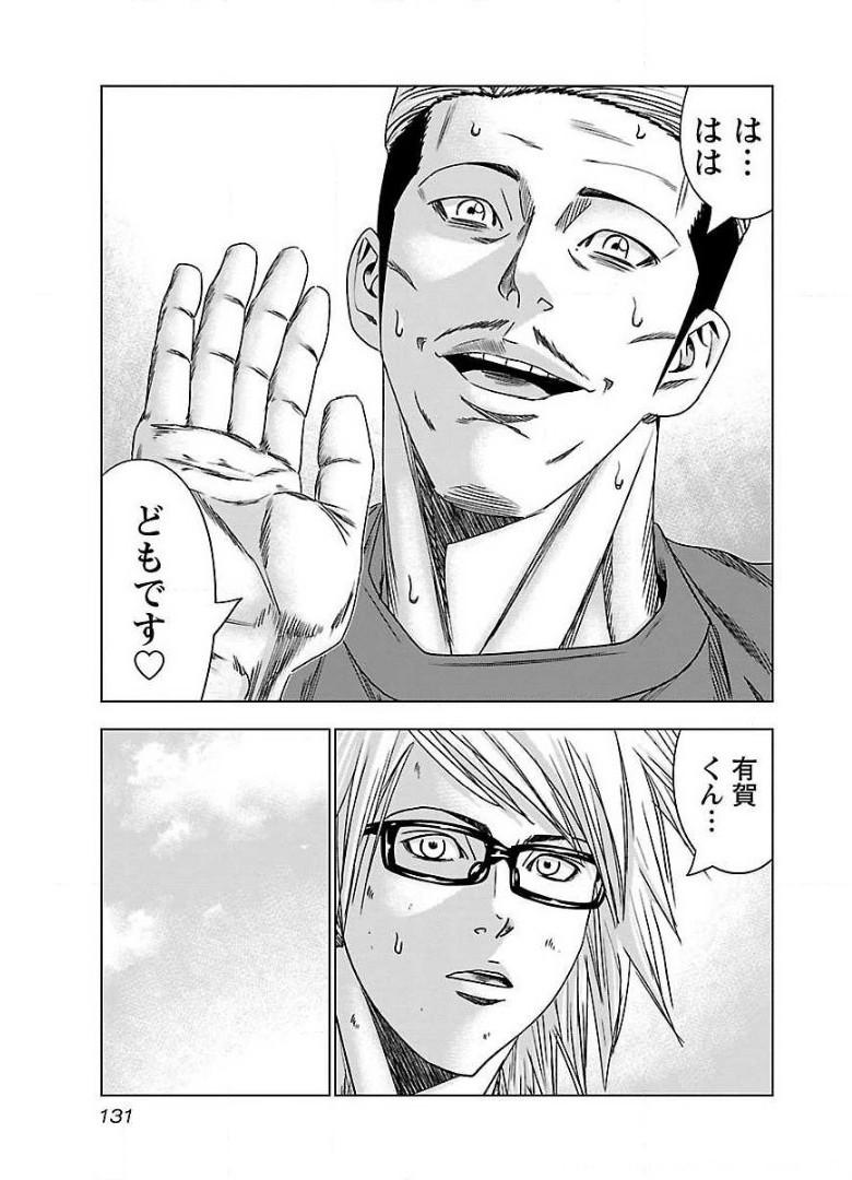 バウンサー - raw - 第48話 - https://jppp.mangajikan.cc/jppp/05281839/foxnpozpoq5.jpg
