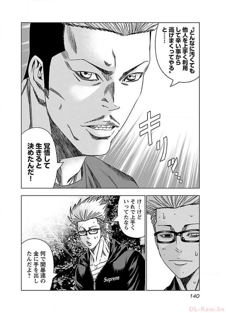 バウンサー - raw - 第48話 - https://jppp.mangajikan.cc/jppp/05281839/fpb2kjtd5vj.jpg