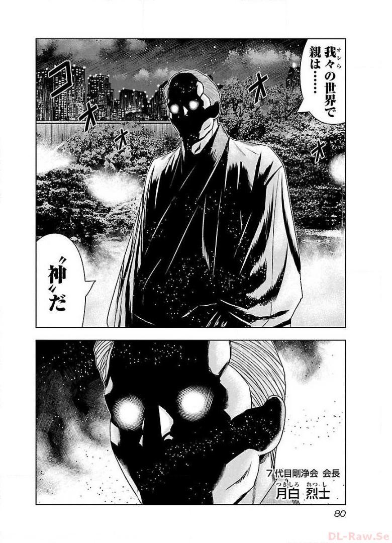 バウンサー - raw - 第64話 - https://jppp.mangajikan.cc/jppp/05281839/hlior11aubz.jpg