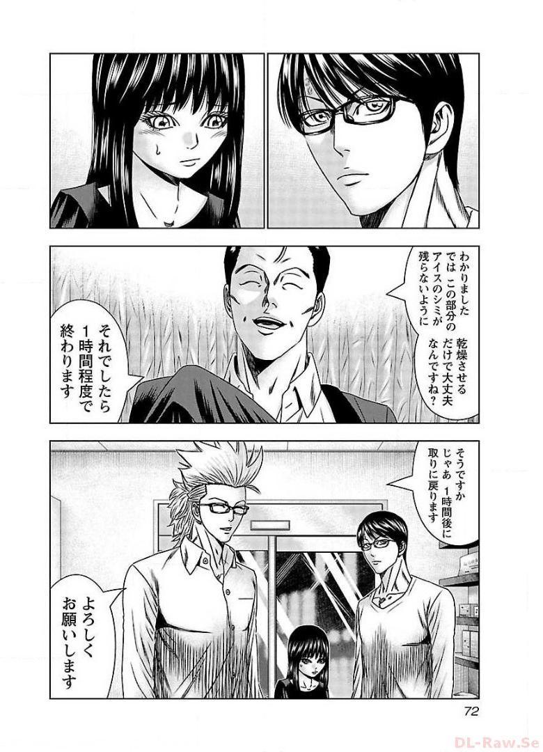 バウンサー - raw - 第64話 - https://jppp.mangajikan.cc/jppp/05281839/iwc5hjev5it.jpg