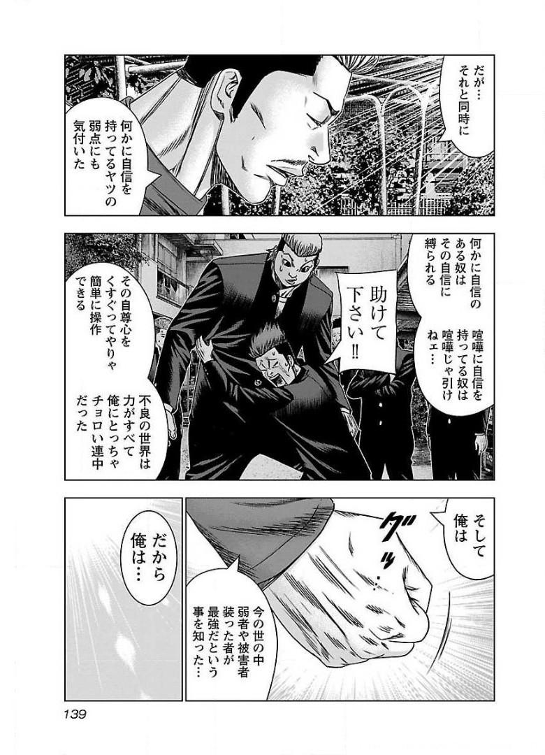 バウンサー - raw - 第48話 - https://jppp.mangajikan.cc/jppp/05281839/jh4efpw4zal.jpg