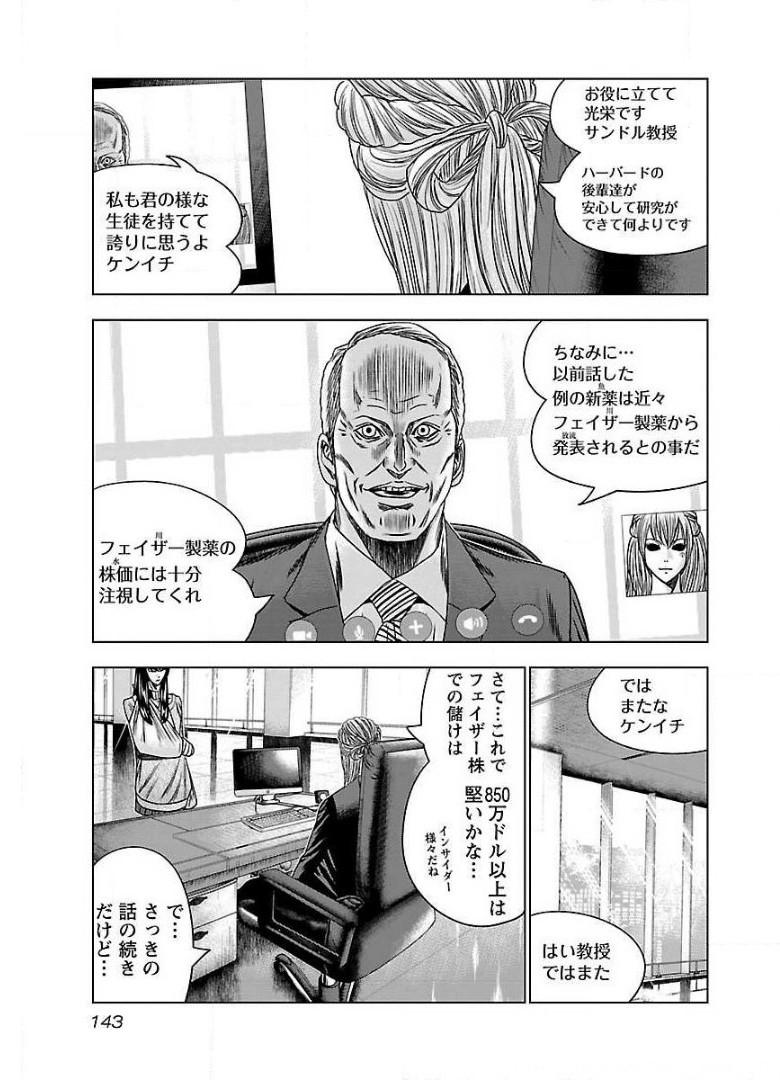バウンサー - raw - 第48話 - https://jppp.mangajikan.cc/jppp/05281839/n5el0vdbkno.jpg
