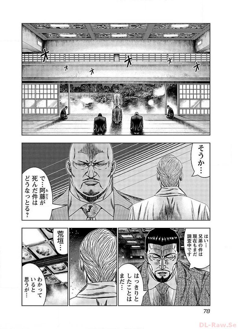 バウンサー - raw - 第64話 - https://jppp.mangajikan.cc/jppp/05281839/nd4rylqqs5z.jpg
