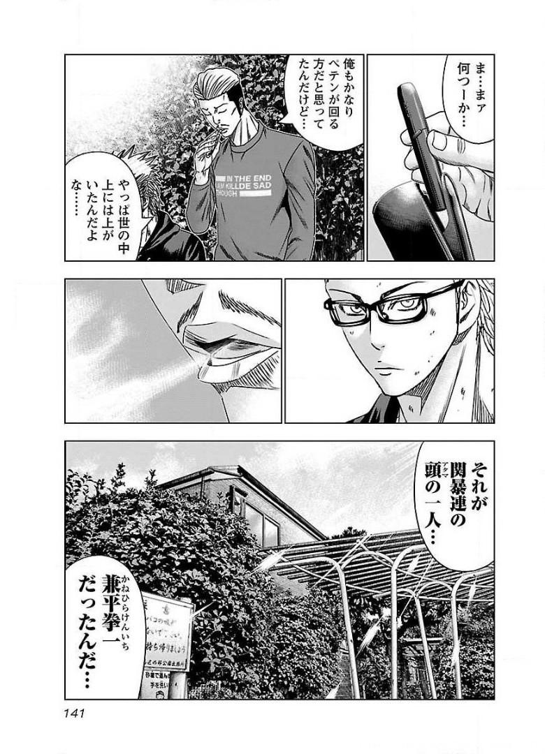 バウンサー - raw - 第48話 - https://jppp.mangajikan.cc/jppp/05281839/ns0fcn3y2c5.jpg