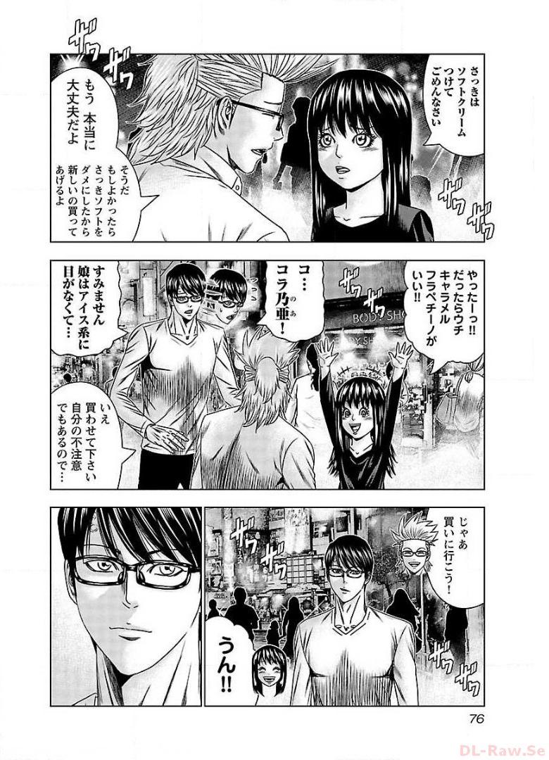 バウンサー - raw - 第64話 - https://jppp.mangajikan.cc/jppp/05281839/pn31d3hwvib.jpg