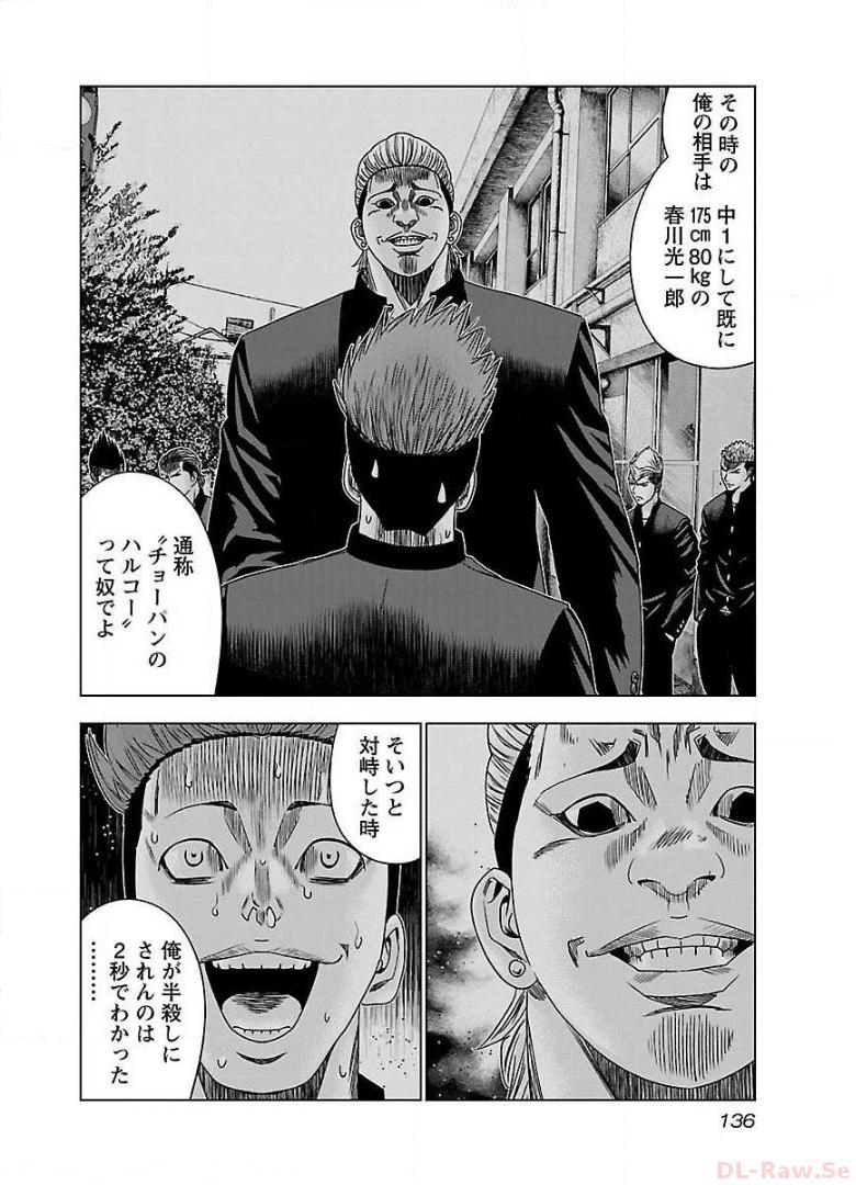 バウンサー - raw - 第48話 - https://jppp.mangajikan.cc/jppp/05281839/rq11nddrxzw.jpg