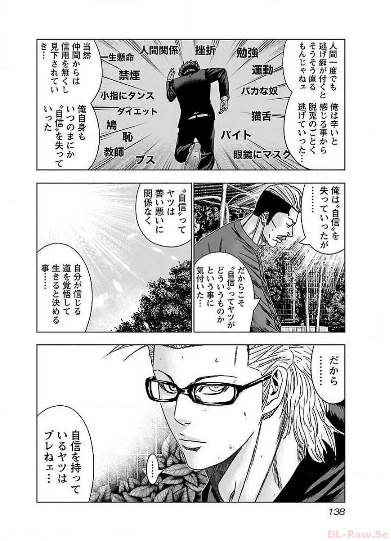 バウンサー - raw - 第48話 - https://jppp.mangajikan.cc/jppp/05281839/sc5bnqvqoke.jpg