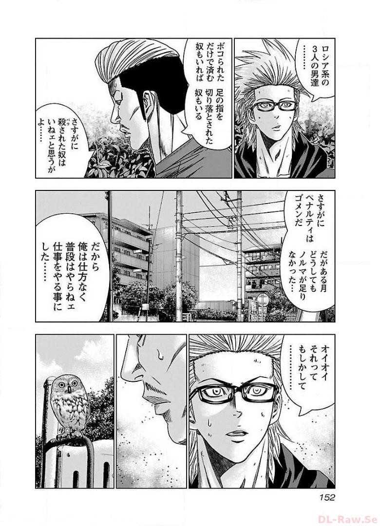 バウンサー - raw - 第48話 - https://jppp.mangajikan.cc/jppp/05281839/thrsitplxdn.jpg
