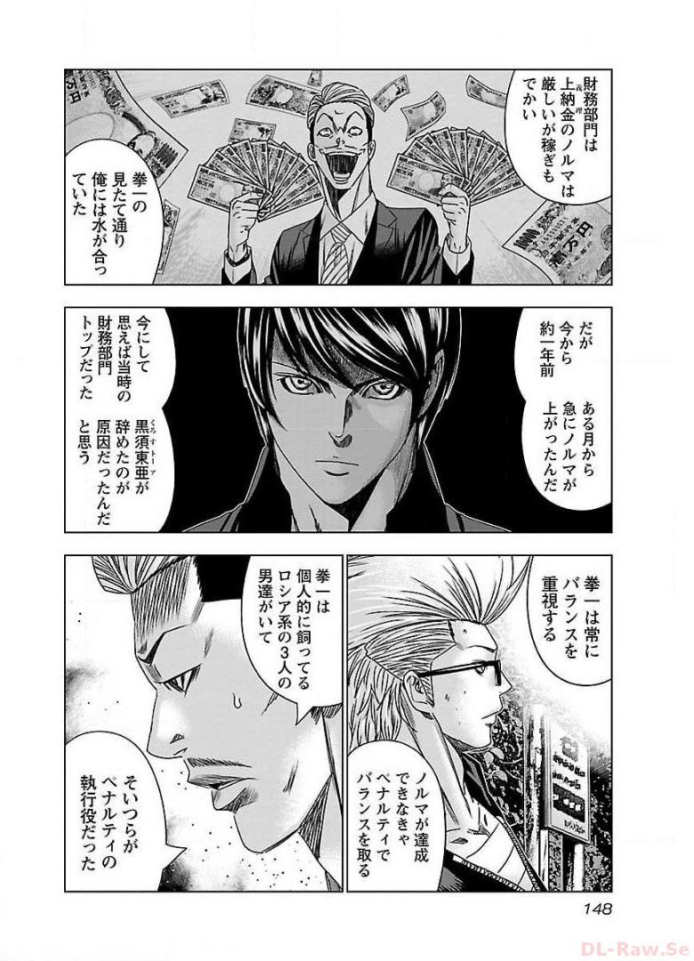 バウンサー - raw - 第48話 - https://jppp.mangajikan.cc/jppp/05281839/tsul51k0bzq.jpg