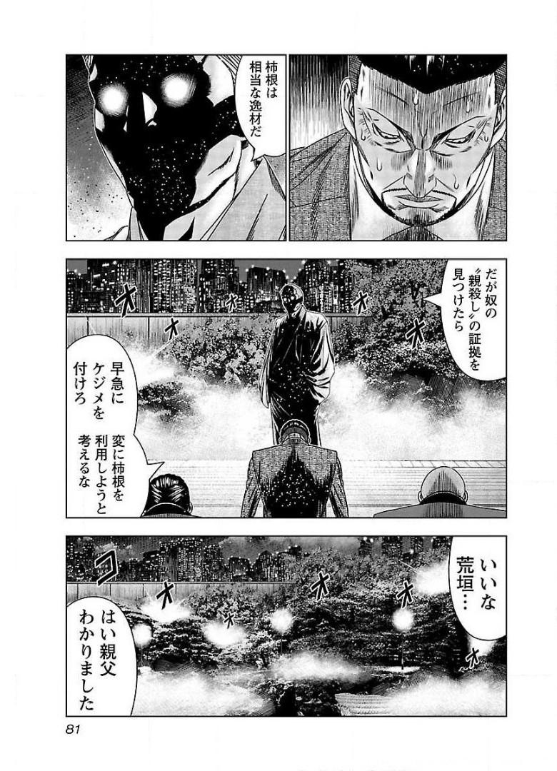 バウンサー - raw - 第64話 - https://jppp.mangajikan.cc/jppp/05281839/uizzlhrn3dx.jpg