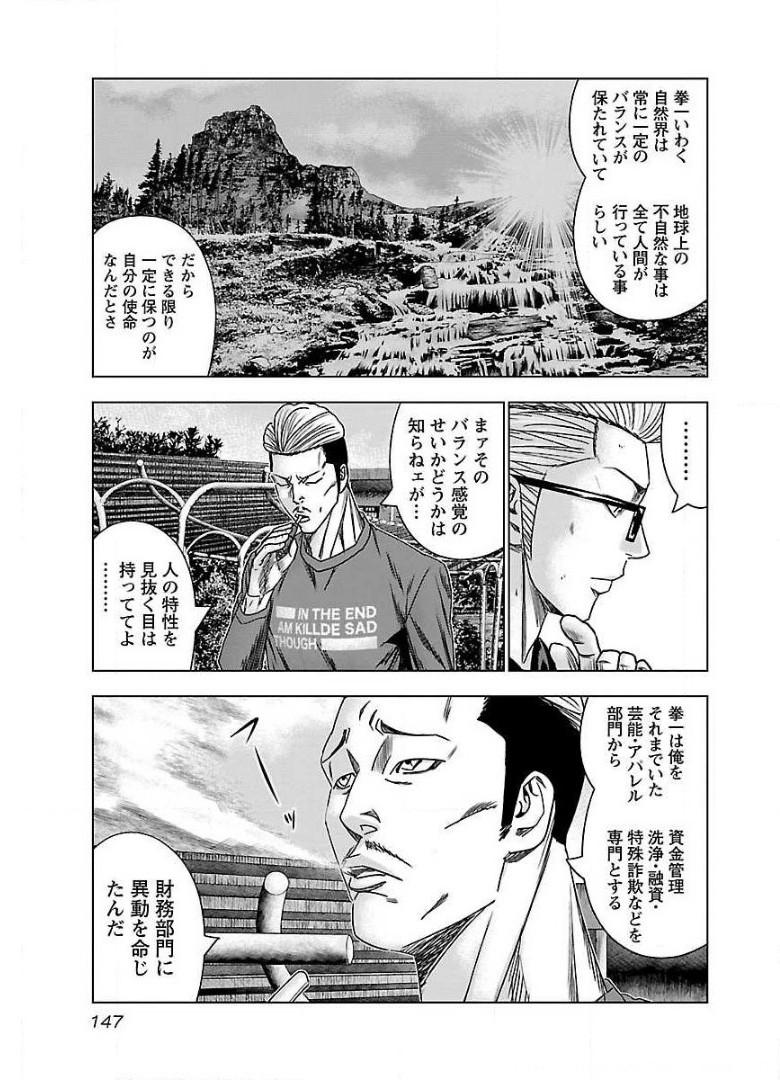 バウンサー - raw - 第48話 - https://jppp.mangajikan.cc/jppp/05281839/uotuns5bild.jpg