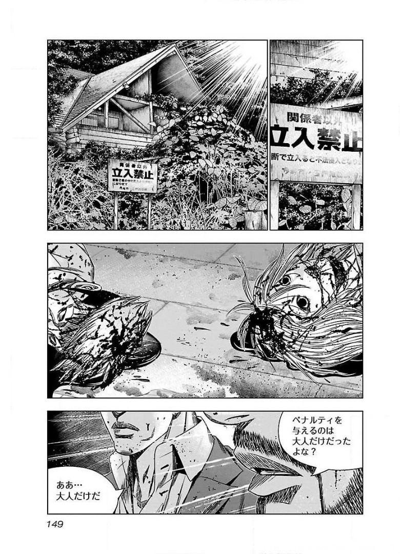 バウンサー - raw - 第48話 - https://jppp.mangajikan.cc/jppp/05281839/uz4wqvch0q0.jpg
