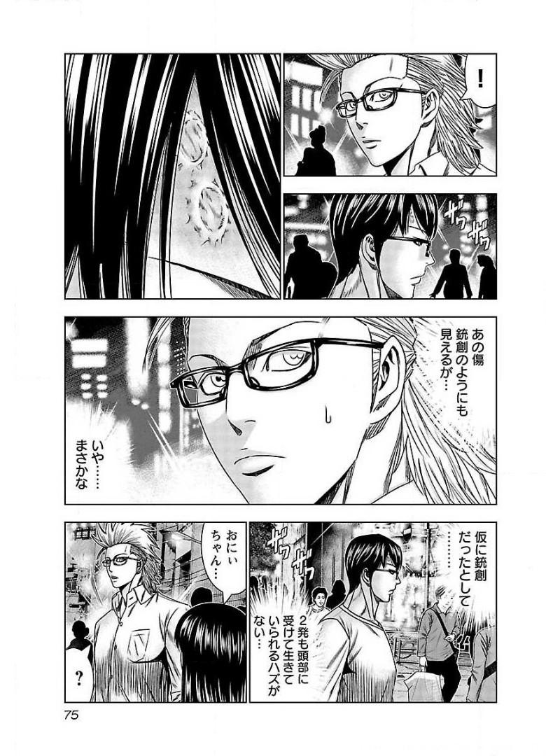 バウンサー - raw - 第64話 - https://jppp.mangajikan.cc/jppp/05281839/vih254u3fup.jpg
