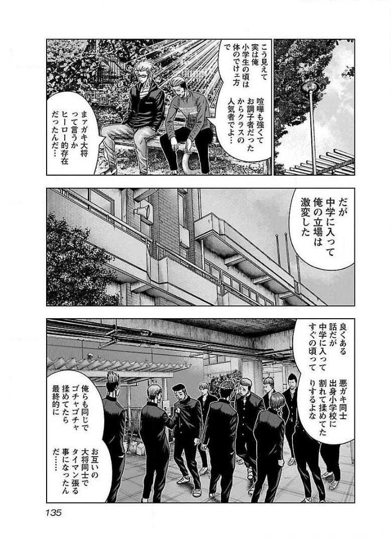 バウンサー - raw - 第48話 - https://jppp.mangajikan.cc/jppp/05281839/wencj4tadh5.jpg