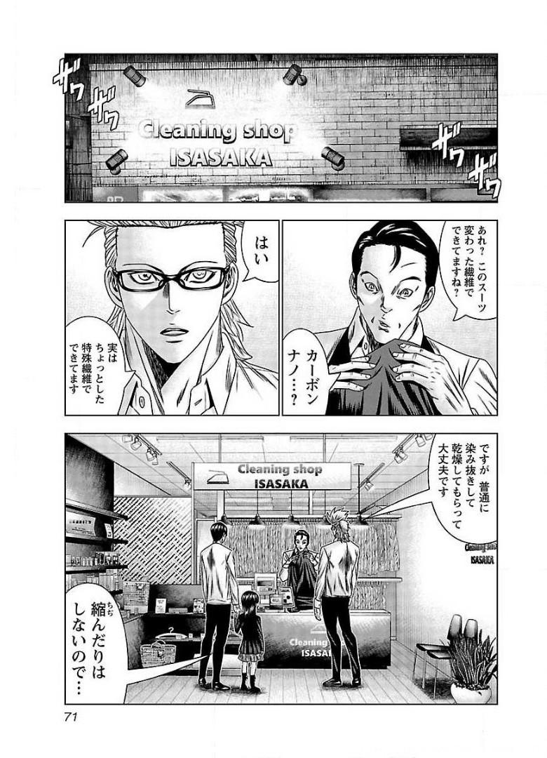 バウンサー - raw - 第64話 - https://jppp.mangajikan.cc/jppp/05281839/wlnpigclfgw.jpg