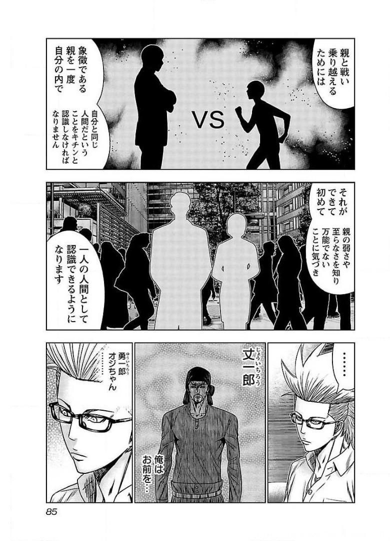 バウンサー - raw - 第64話 - https://jppp.mangajikan.cc/jppp/05281839/x4dazuws4g2.jpg