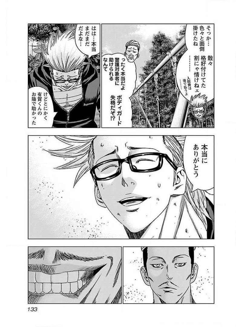 バウンサー - raw - 第48話 - https://jppp.mangajikan.cc/jppp/05281839/xifp1bh112y.jpg