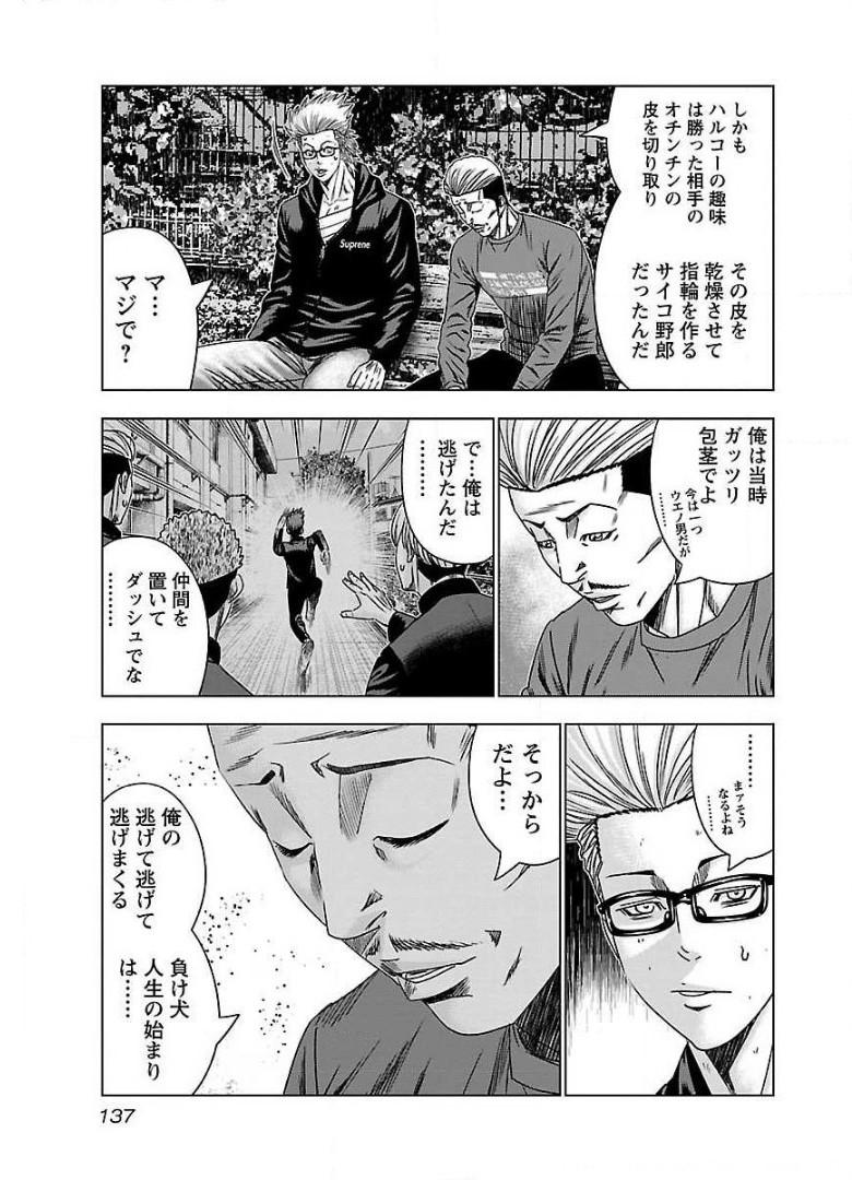 バウンサー - raw - 第48話 - https://jppp.mangajikan.cc/jppp/05281839/xol53klw2os.jpg