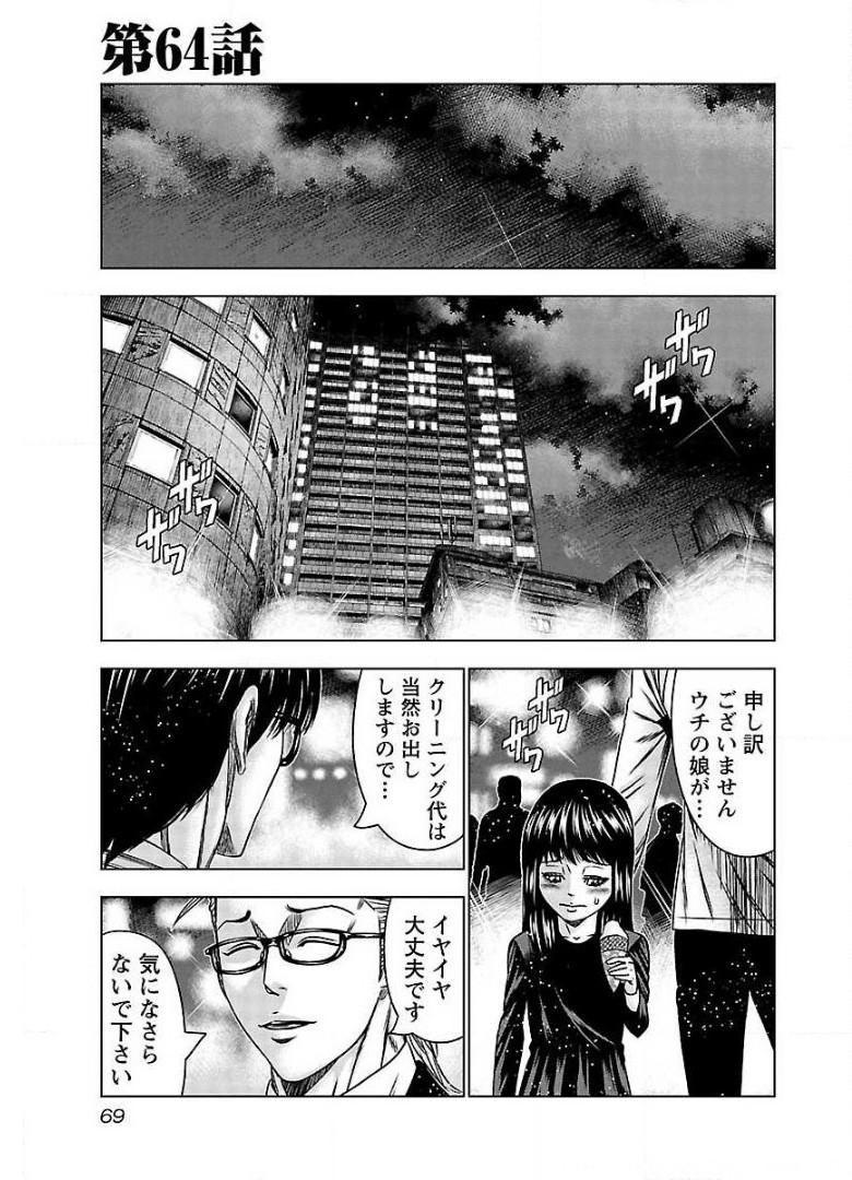 バウンサー - raw - 第64話 - https://jppp.mangajikan.cc/jppp/05281839/yj2xif3szjs.jpg