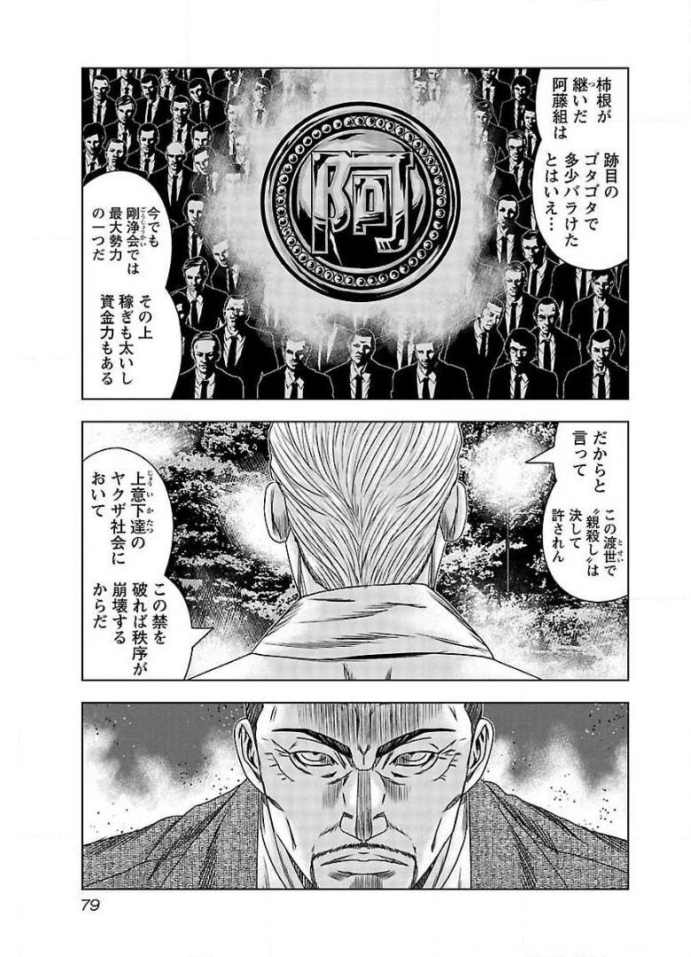 バウンサー - raw - 第64話 - https://jppp.mangajikan.cc/jppp/05281839/ynmwijwdwns.jpg