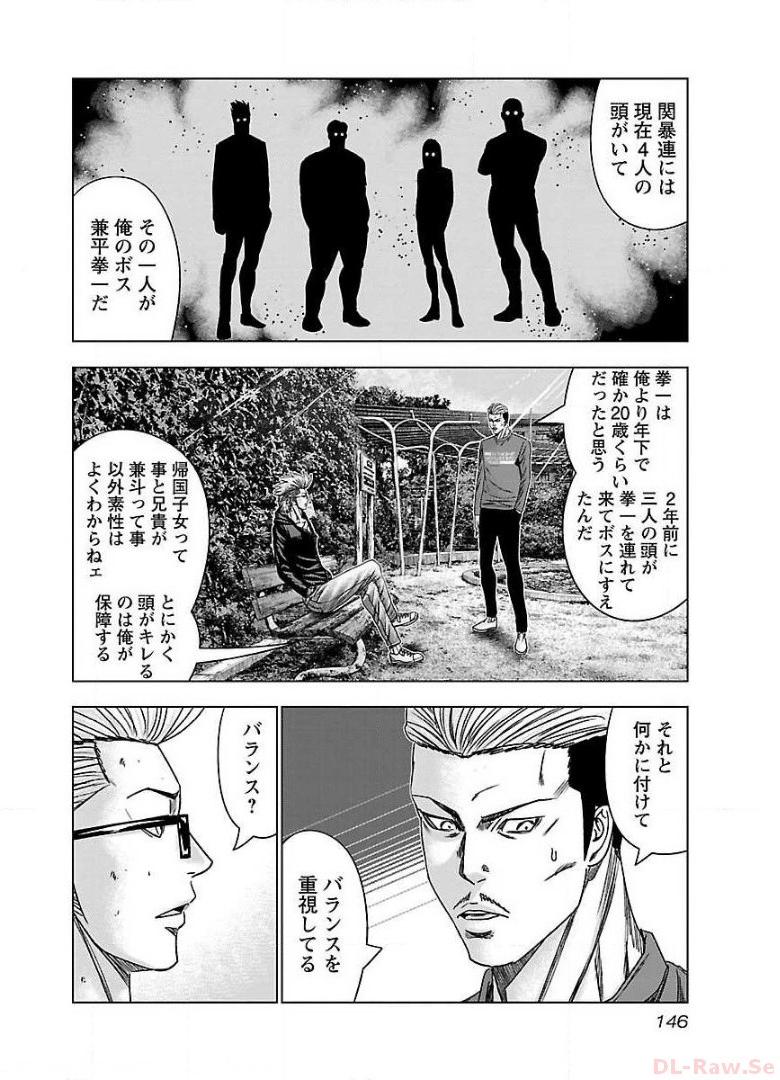 バウンサー - raw - 第48話 - https://jppp.mangajikan.cc/jppp/05281839/yqswphkn3lr.jpg