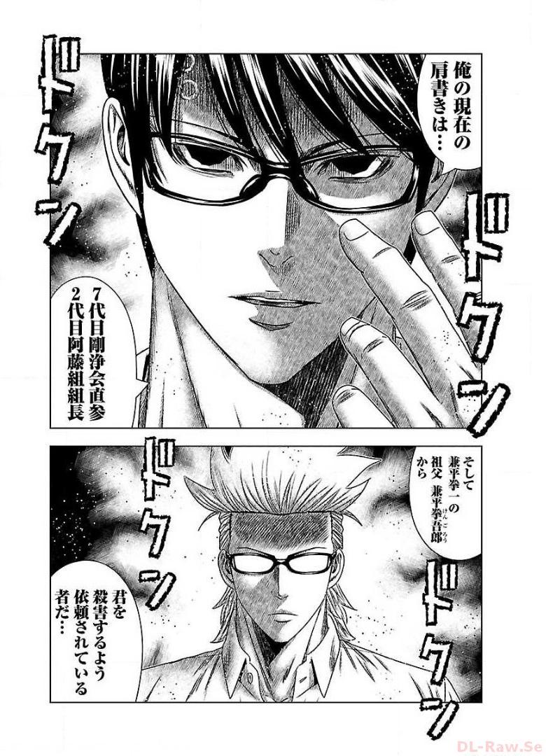 バウンサー - raw - 第64話 - https://jppp.mangajikan.cc/jppp/05281840/1d32nlmwzc5.jpg