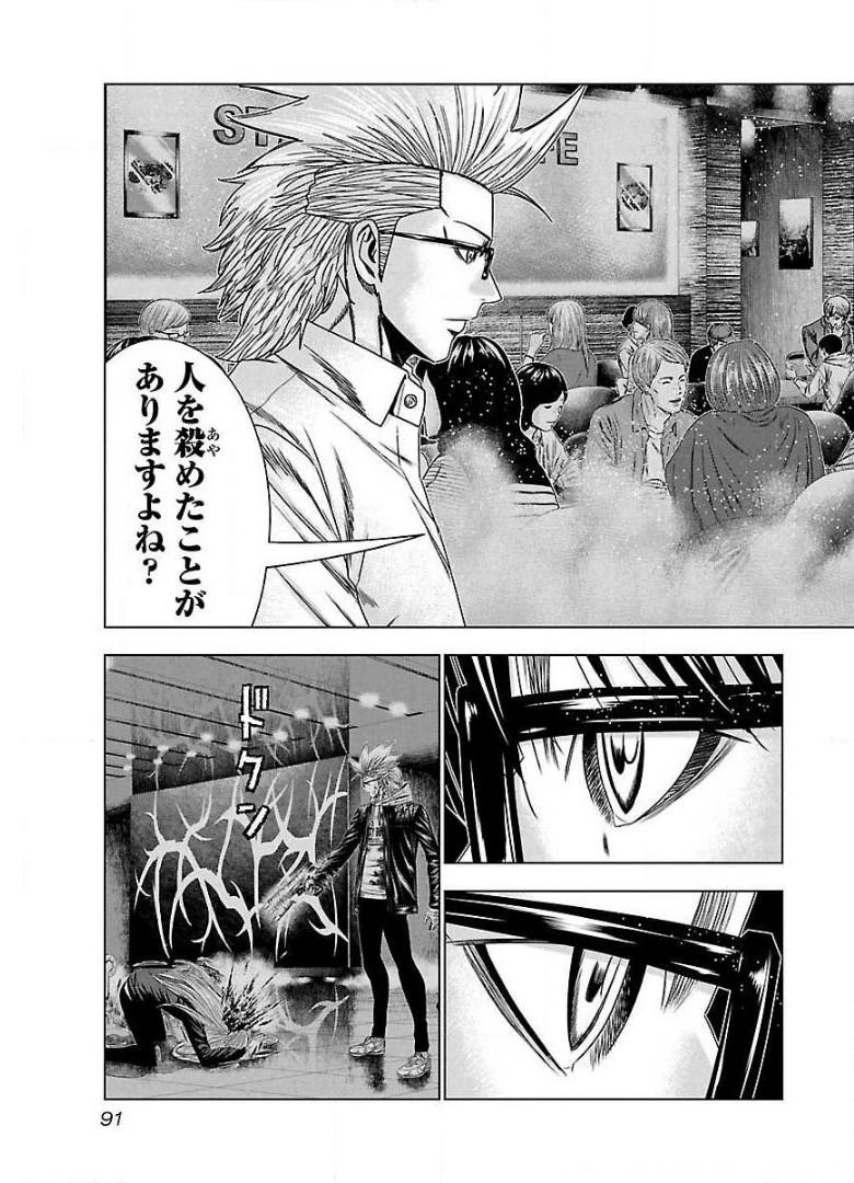 バウンサー - raw - 第64話 - https://jppp.mangajikan.cc/jppp/05281840/1v3olmvv1im.jpg