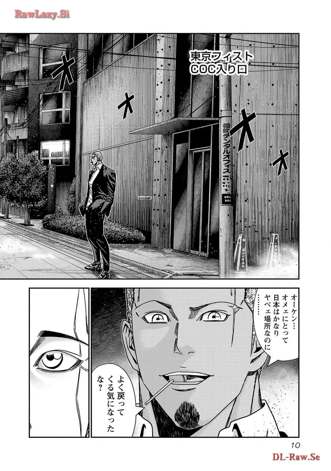 バウンサー - raw - 第80話 - https://jppp.mangajikan.cc/jppp/05281840/25wrm5bkwju.webp