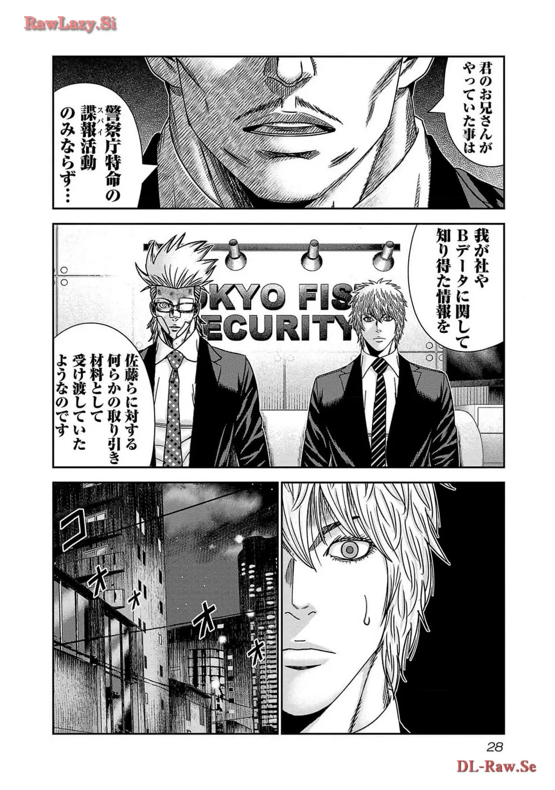 バウンサー - raw - 第80話 - https://jppp.mangajikan.cc/jppp/05281840/2biuu3pbt2w.webp