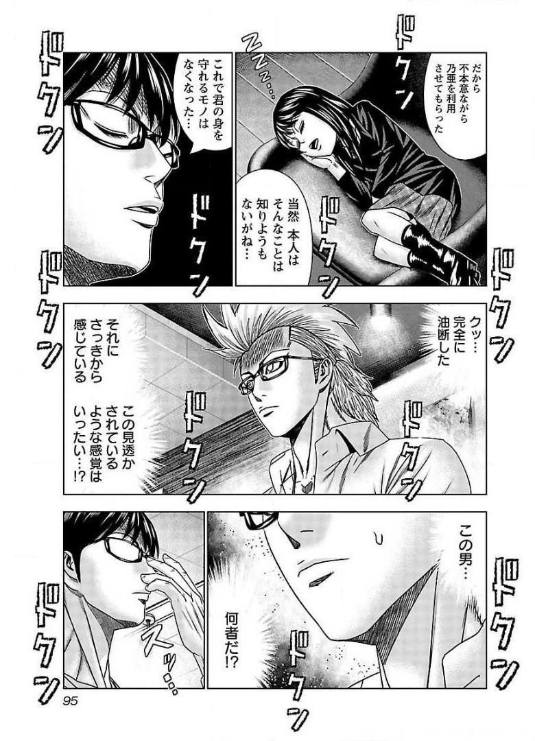 バウンサー - raw - 第64話 - https://jppp.mangajikan.cc/jppp/05281840/2hrfhlmsqyx.jpg