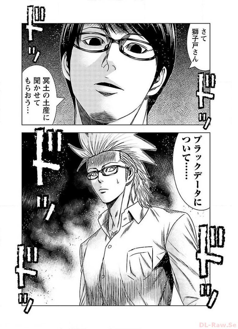 バウンサー - raw - 第64話 - https://jppp.mangajikan.cc/jppp/05281840/2uoyja0pds3.jpg