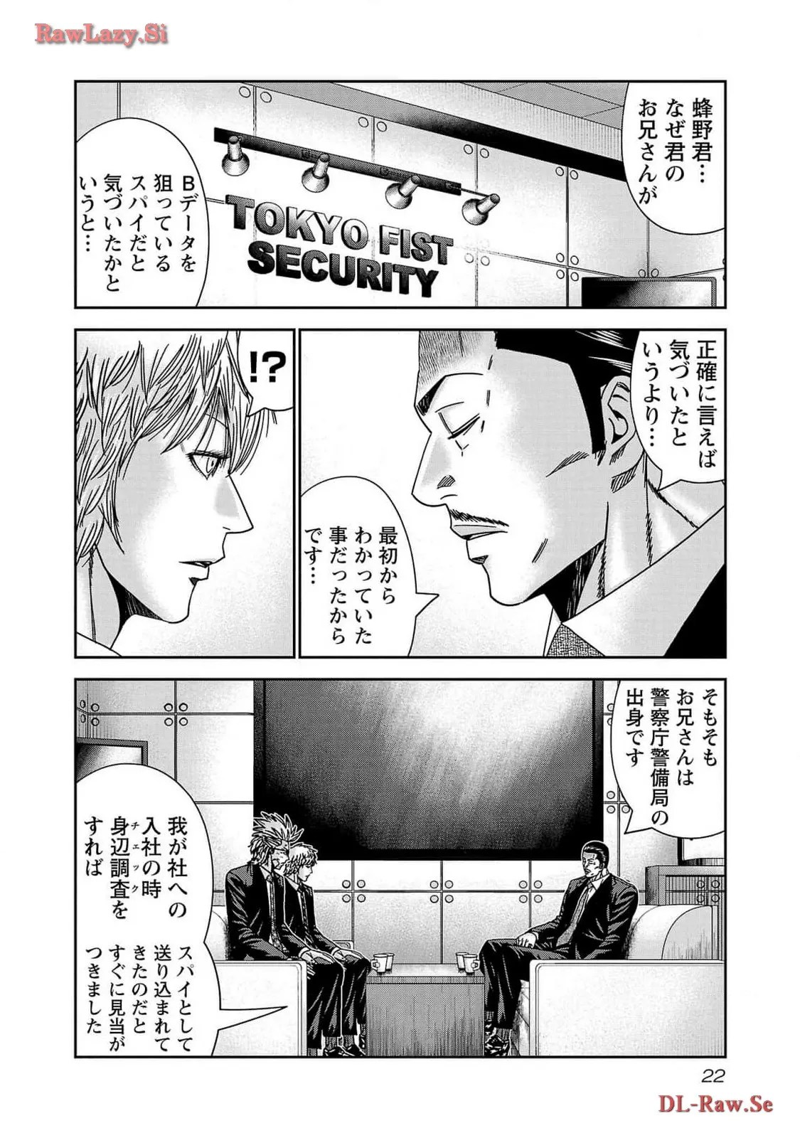 バウンサー - raw - 第80話 - https://jppp.mangajikan.cc/jppp/05281840/3xdnyjzkoo0.webp