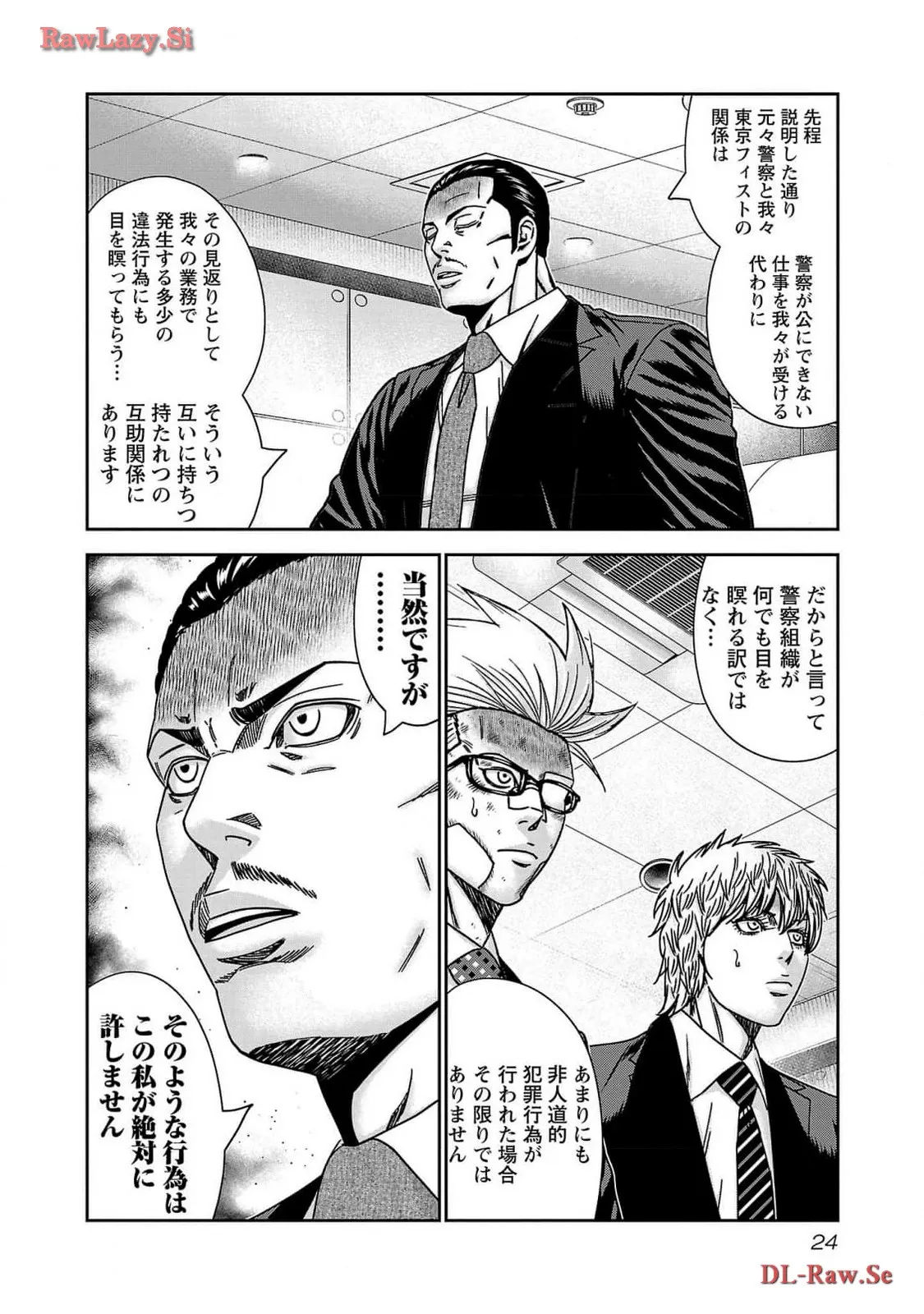 バウンサー - raw - 第80話 - https://jppp.mangajikan.cc/jppp/05281840/44u1aega22b.webp