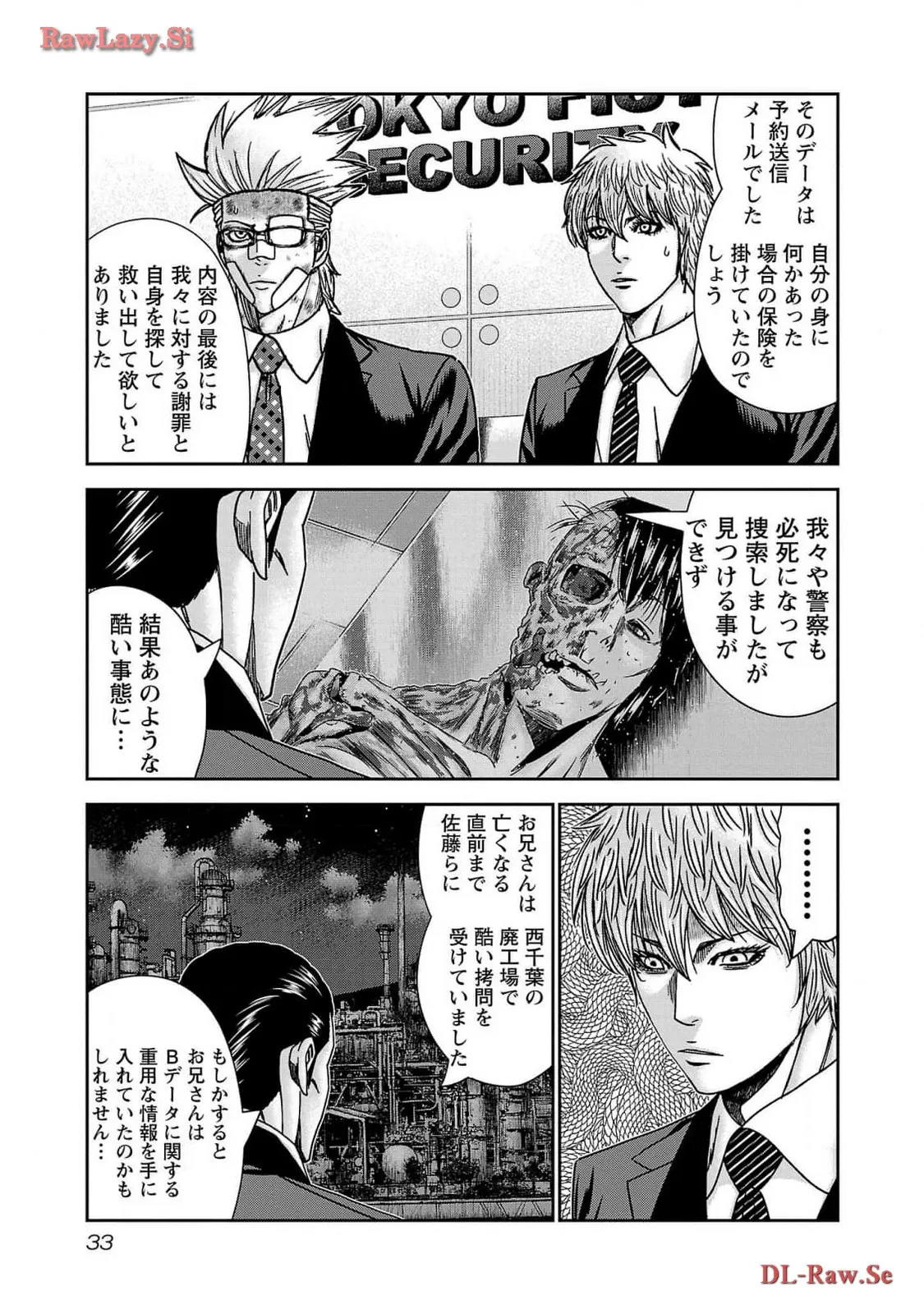 バウンサー - raw - 第80話 - https://jppp.mangajikan.cc/jppp/05281840/4nl2xby3eu4.webp