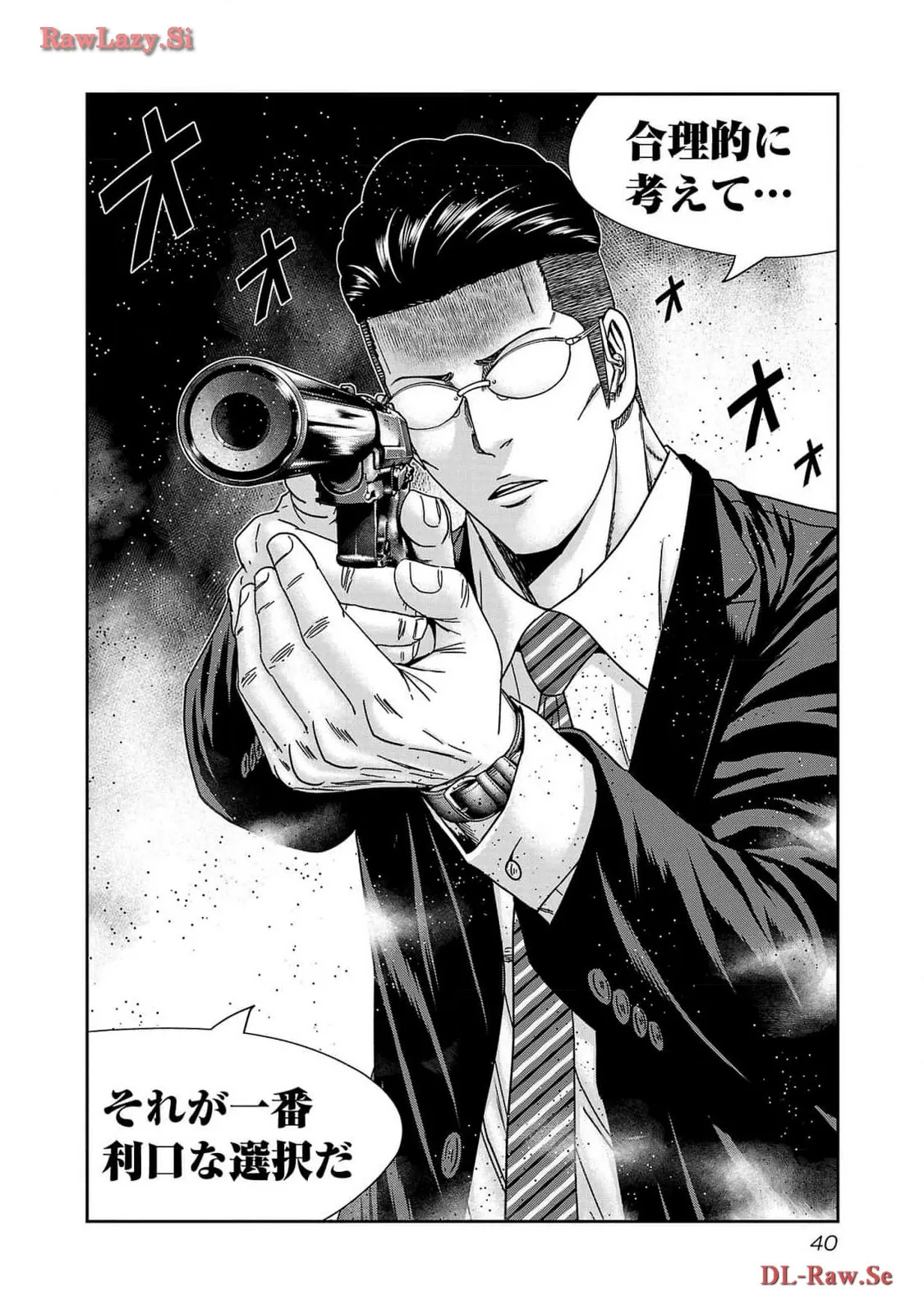 バウンサー - raw - 第80話 - https://jppp.mangajikan.cc/jppp/05281840/cjb3ayzt5ri.webp