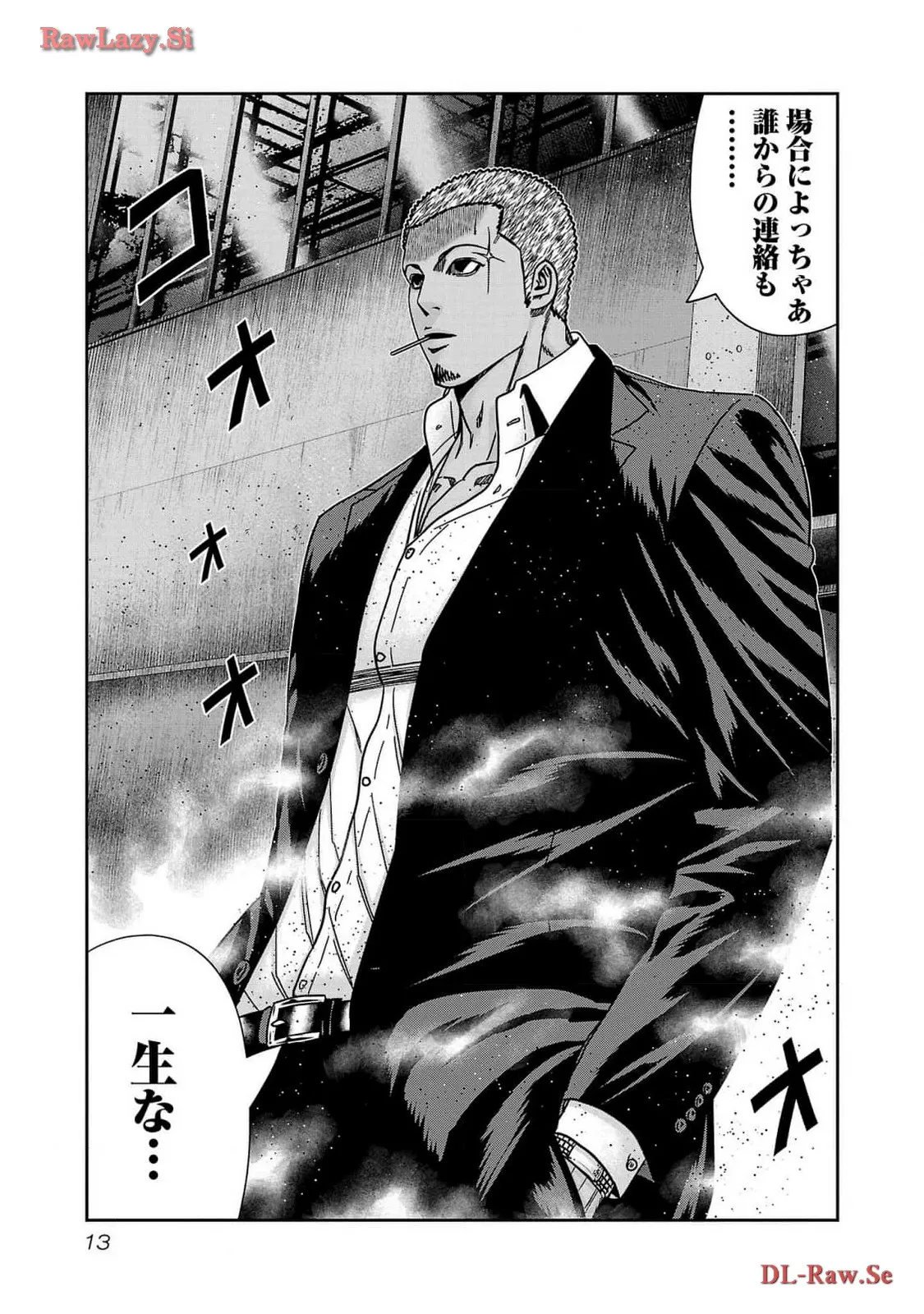 バウンサー - raw - 第80話 - https://jppp.mangajikan.cc/jppp/05281840/dnl1esy2wv2.webp